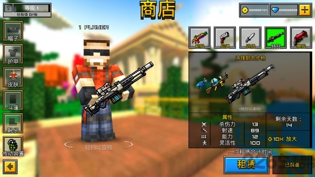 3d像素射击 1