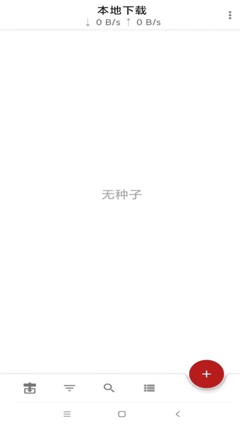 游隼下载器免费版 v1.9.3截图