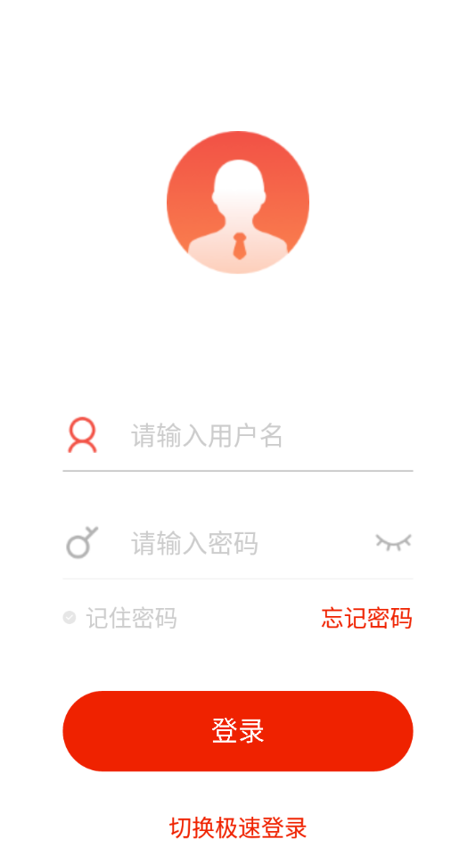 识贤院app截图