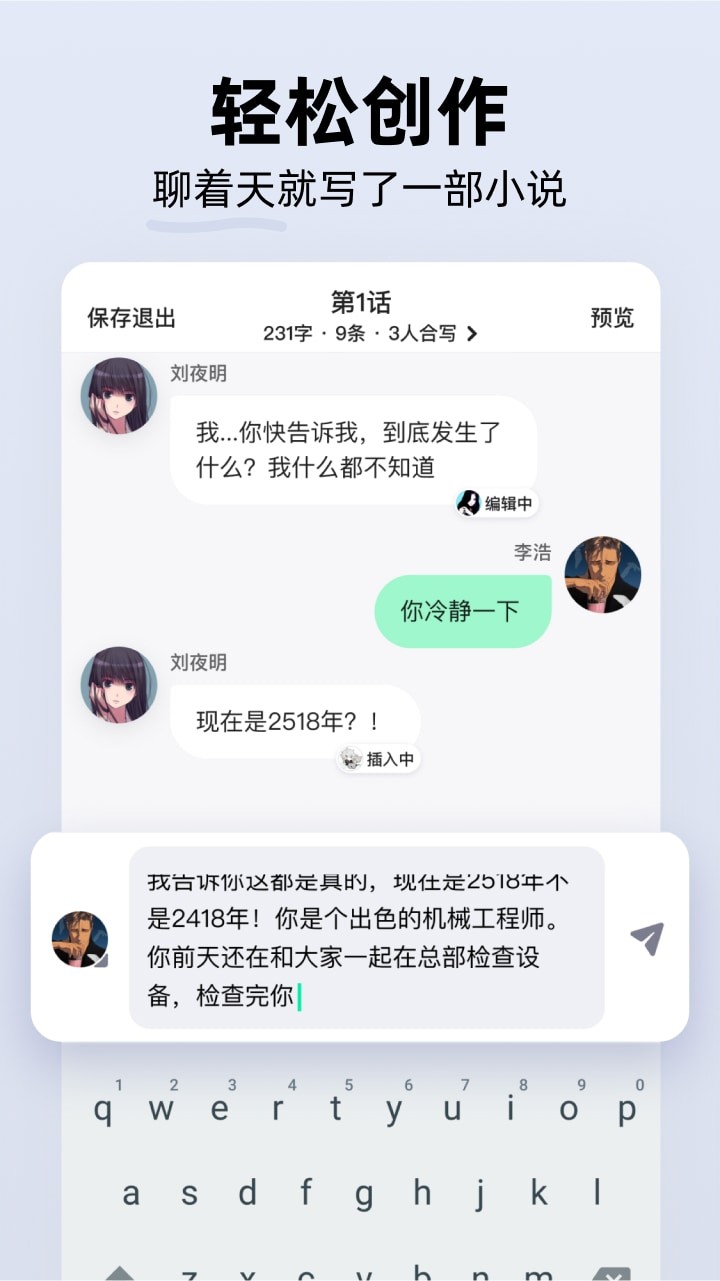 话萌小说app截图