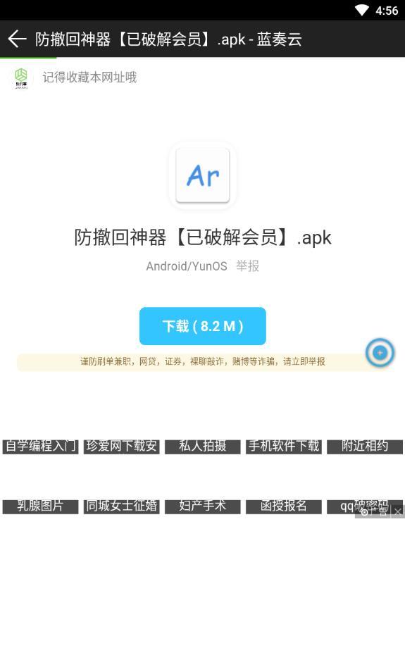 乐分享软件库截图