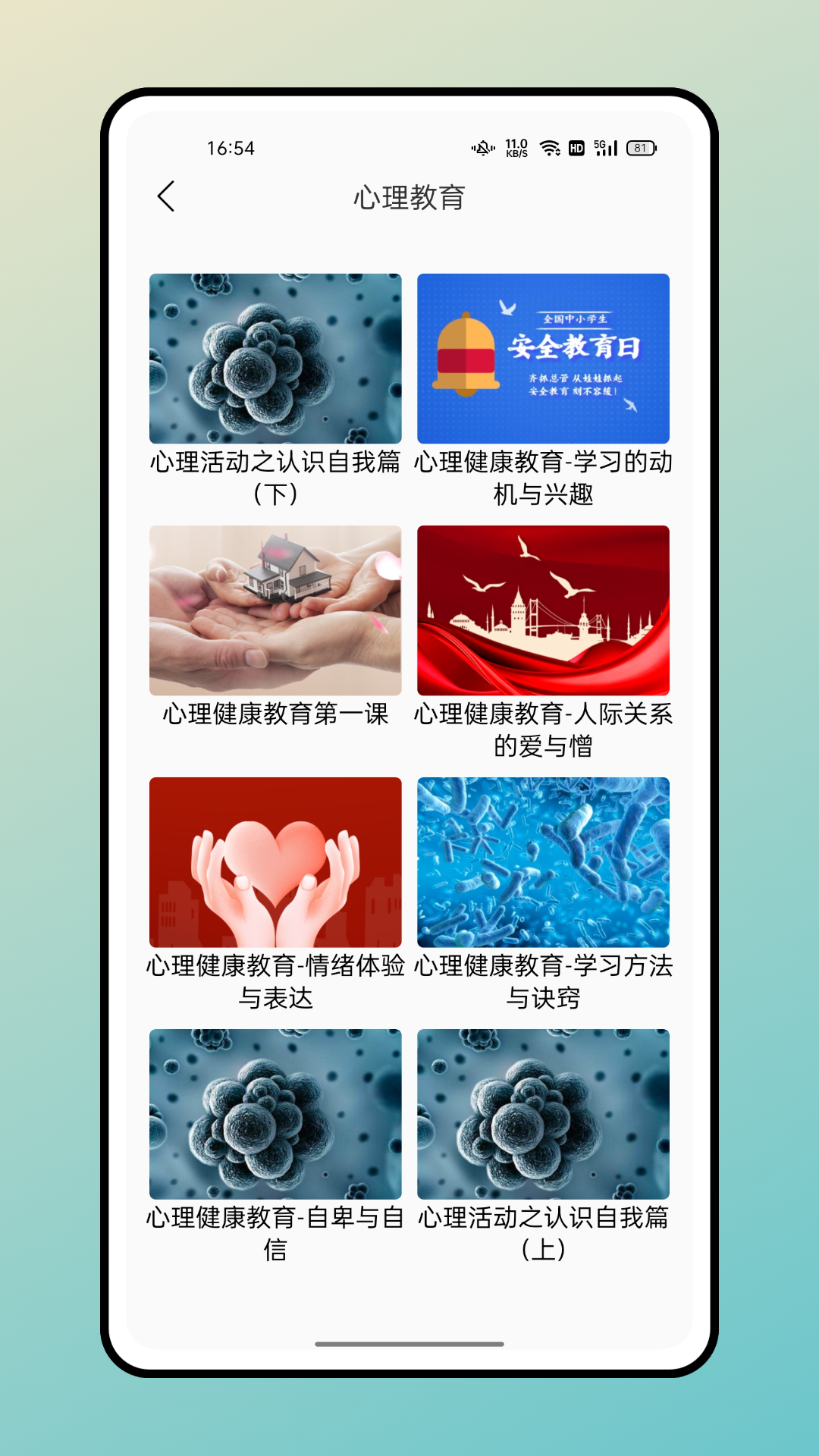 安卓长江雨课堂手机版软件下载