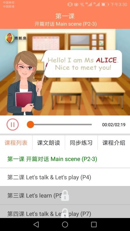 小学英语同步学 4