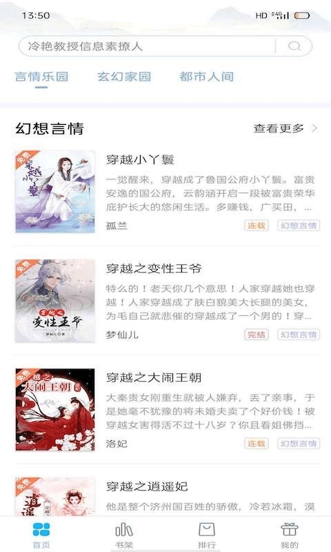 笔友阁官方版截图