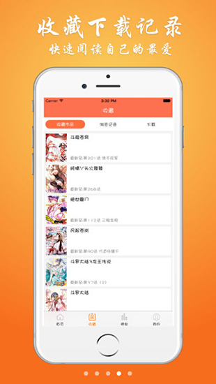 wow小漫画app截图