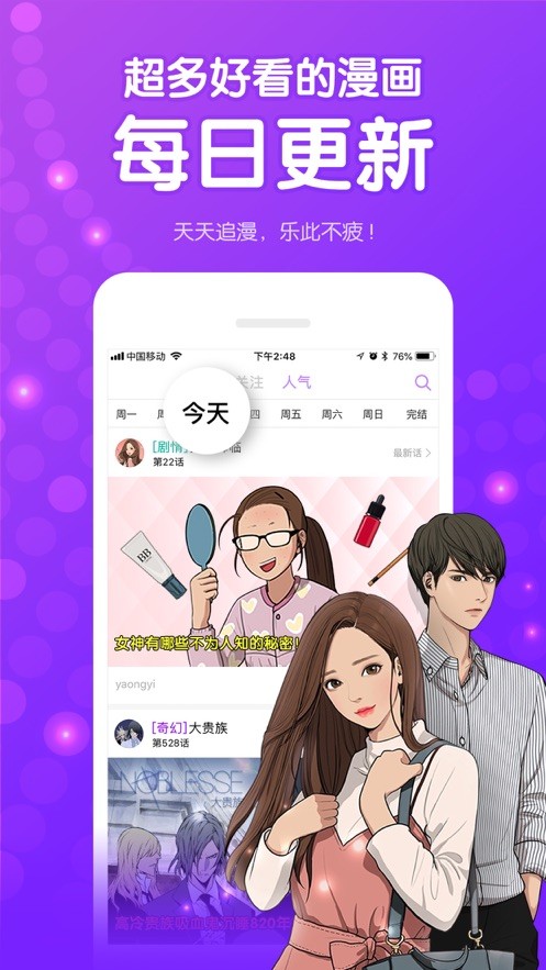 青葶漫画截图