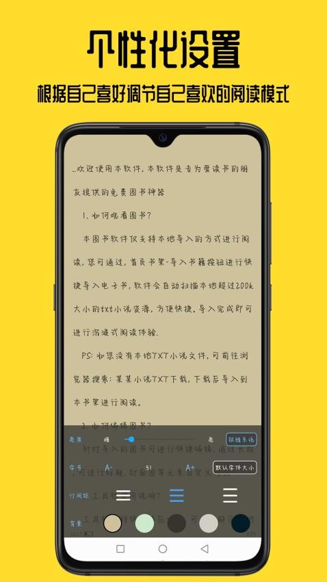 安卓书包阅读appapp