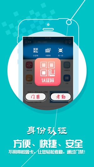 安卓天农一卡通app