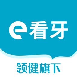 e看牙口腔管理系统