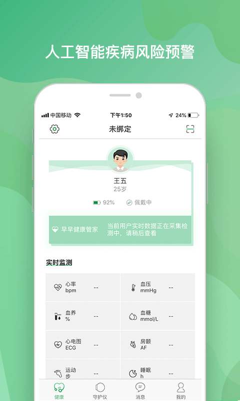 早早发现v1.0截图