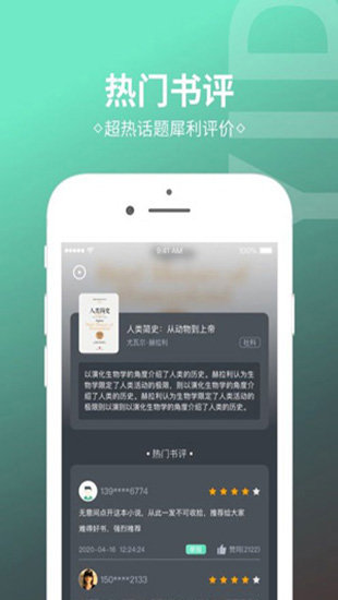 烧书阁app截图