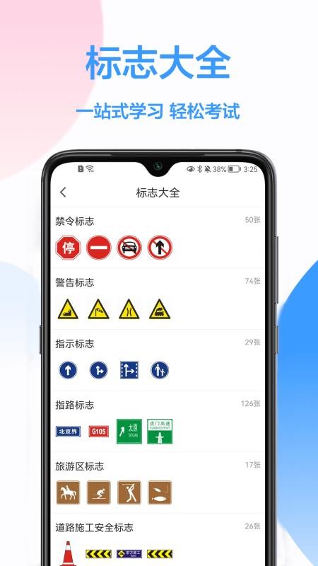 模拟驾驶考试 3