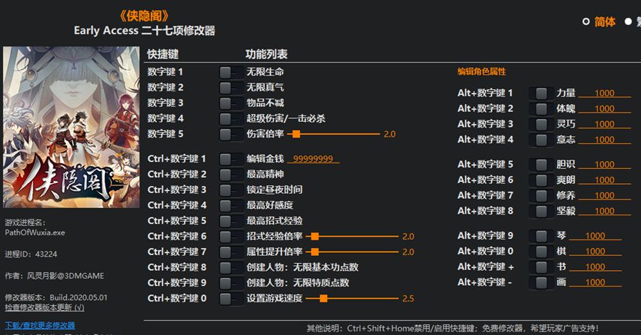 风灵月影官方版 1