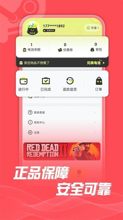 蒸汽购APP 1