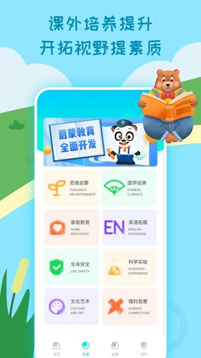 乐乐课堂同步学习手机版截图