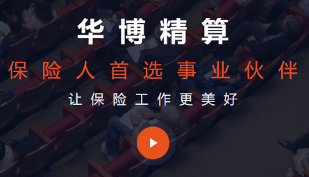 精算助理app 1