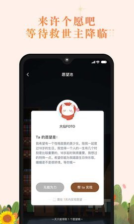 森遇官方版截图