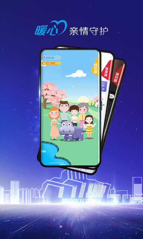 重庆农商行手机银行app截图
