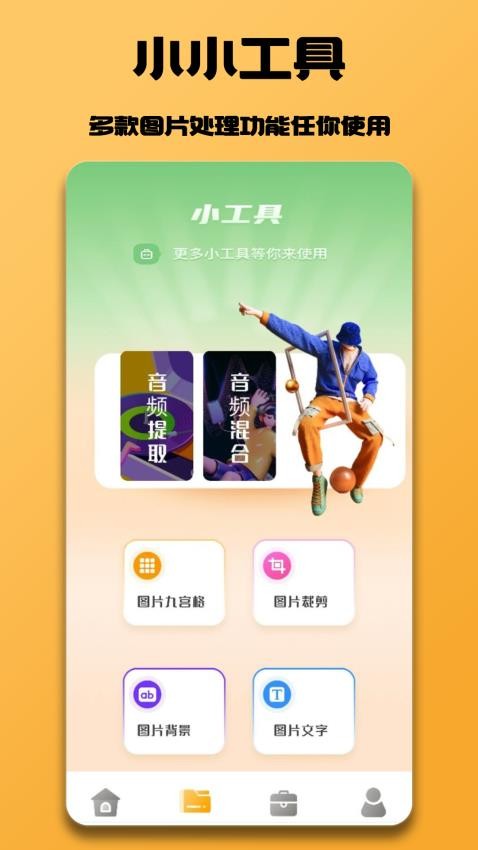 安卓r星视频编辑appapp