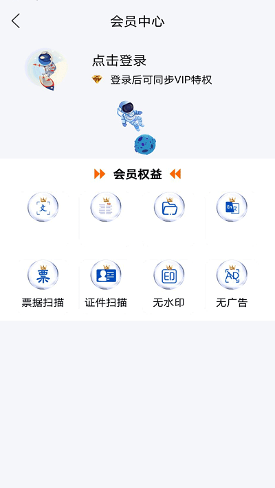 极速文件扫描下载