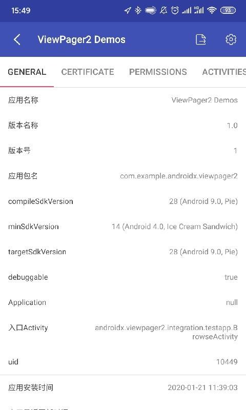android开发工具箱 3