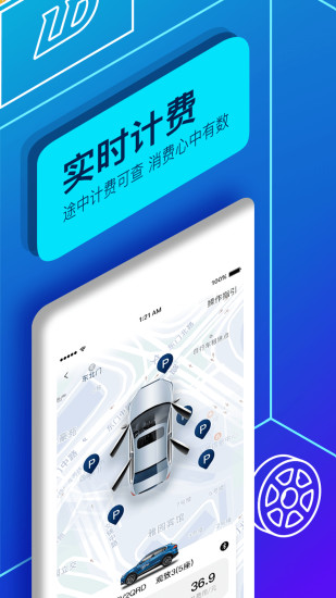 联动云租车iphone版v5.21.0 苹果版 1