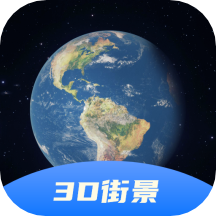 3D卫星全景地图