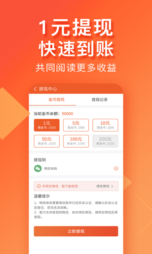 番茄看看app截图