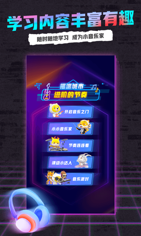 小熊音乐app 1