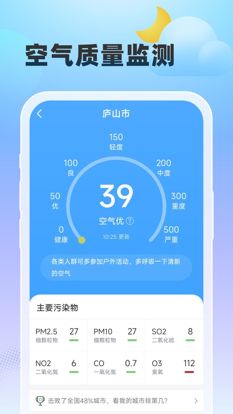 雨至天气最新版截图