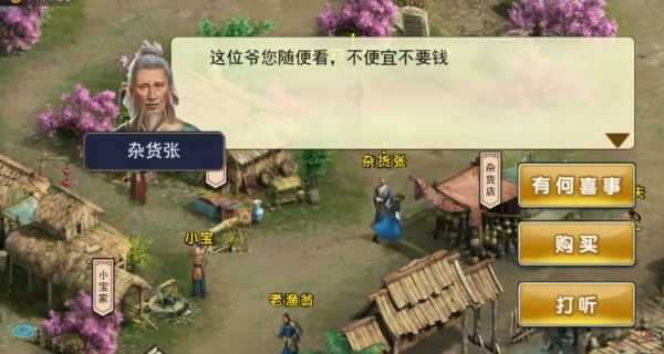 濡沫江湖vivo手机版截图