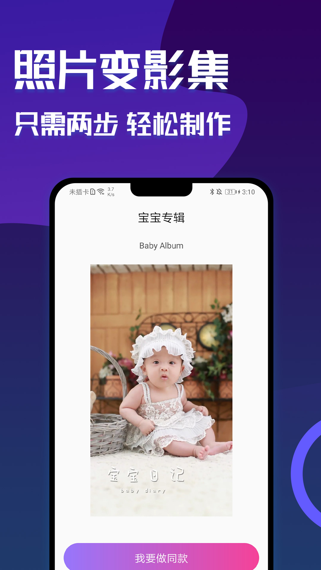 魔图秀秀app v2.0下载