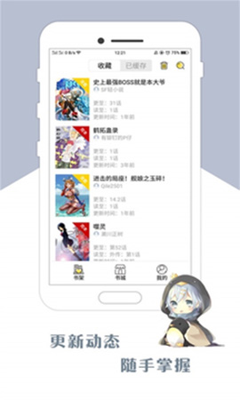 咕咕漫画app截图