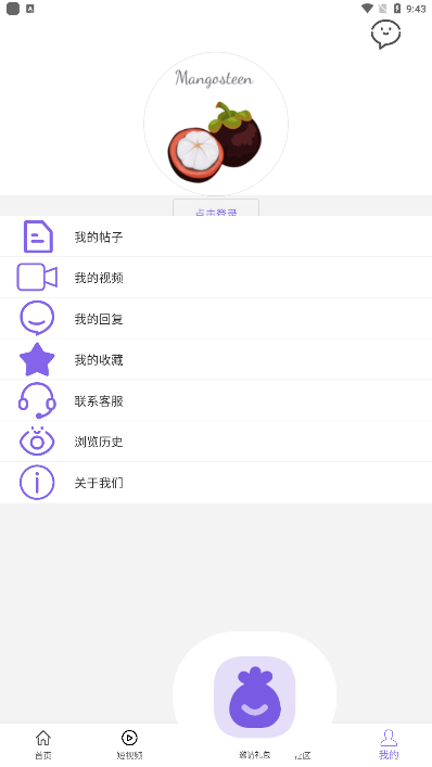 山竹社区app截图