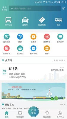 恒风行最新版截图