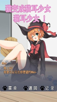 猫耳少女中文版 1