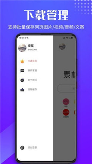 素材浏览器截图