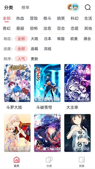 竹鼠免费漫画大全截图