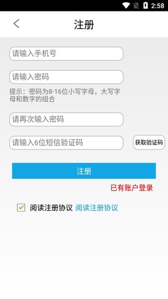 易港通司机端最新版截图