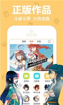 漫画库app截图