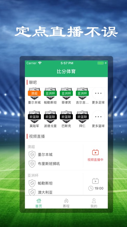 一比分体育app截图