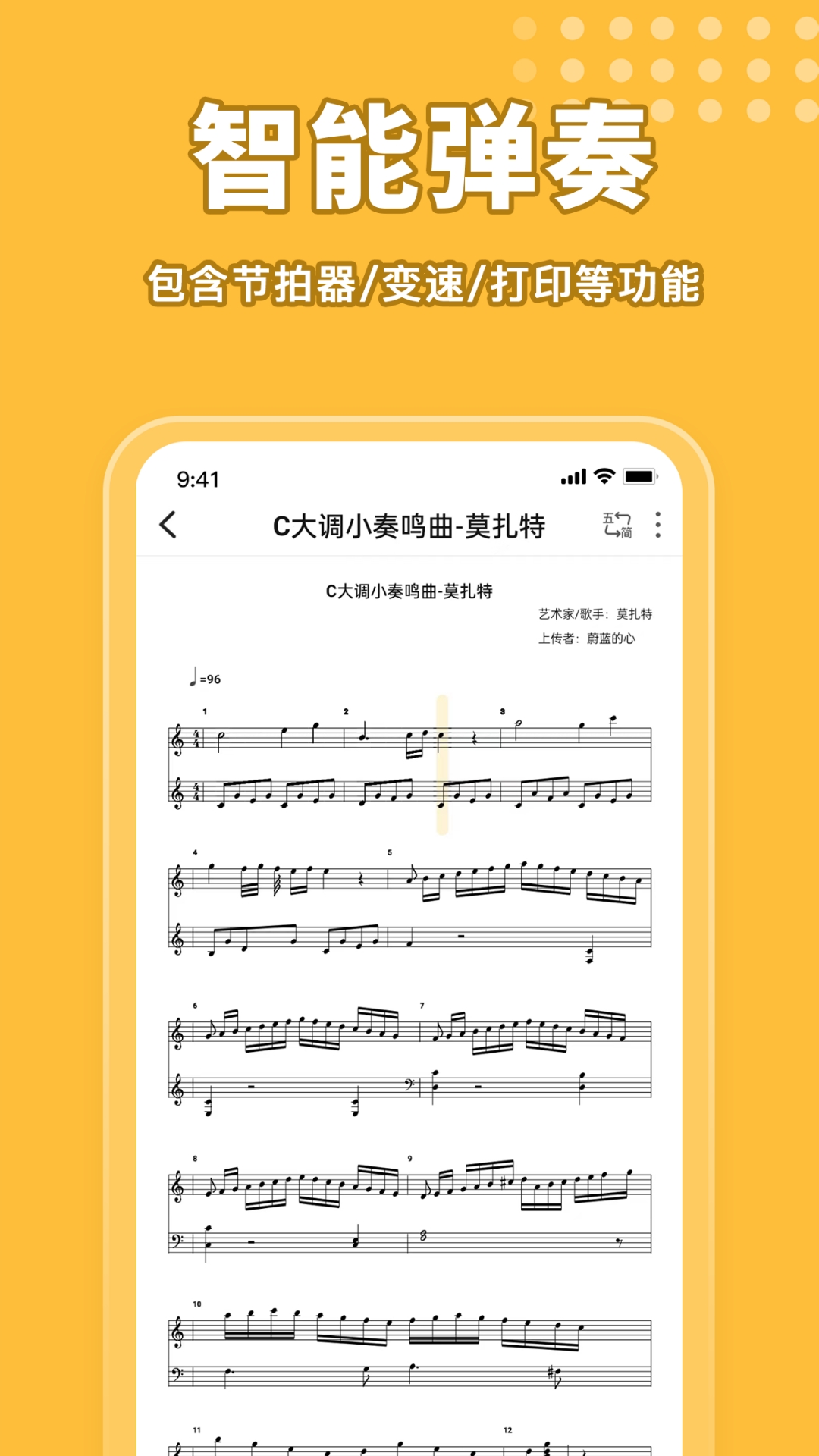 钢琴谱pro安卓版下载