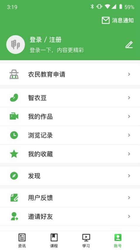 甘农云app 1