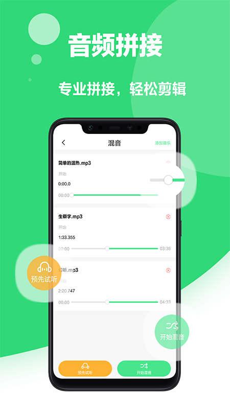 安卓我的铃声app