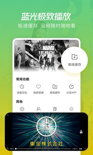 月亮影视大全app官网最新版截图