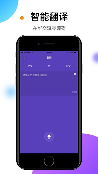易北京手机版 2