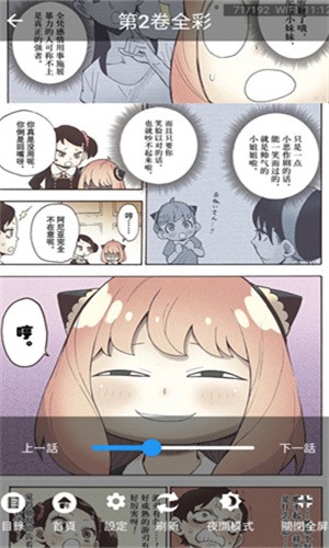 妖精漫画app免费版 1