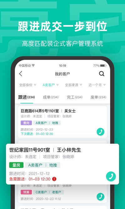 亮宅APP 1