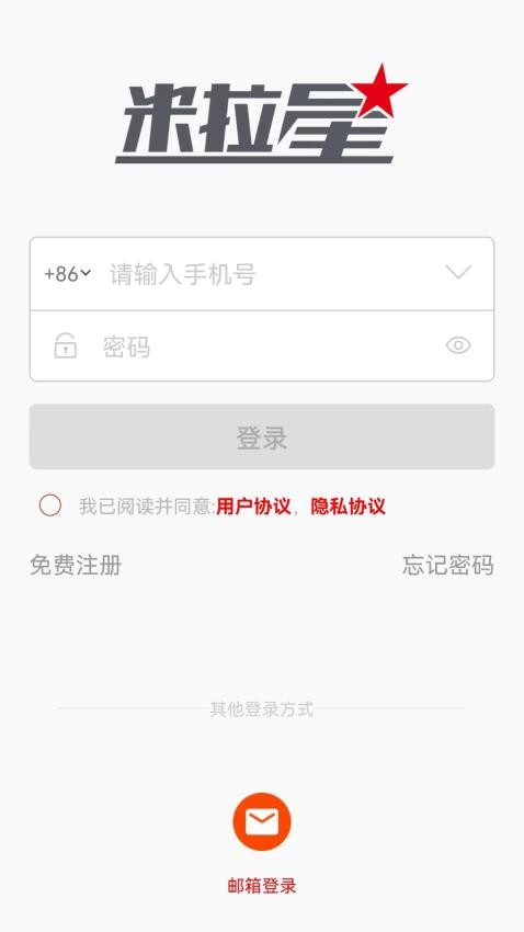 米拉星监控APP截图