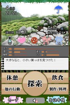 黑发女子高中生的荒野求生之旅 1